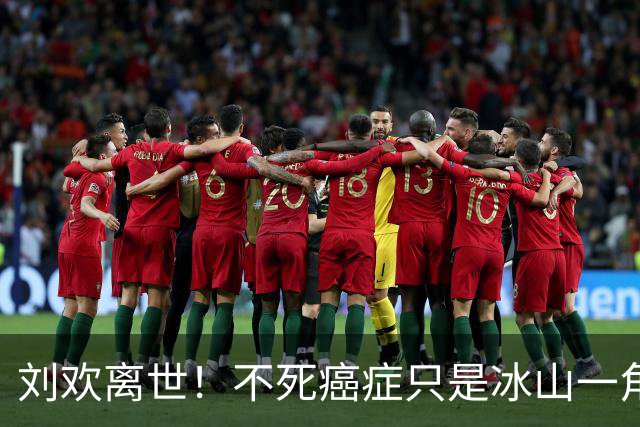 刘欢离世！不死癌症只是冰山一角，隐藏多年的不良习惯或成催命符