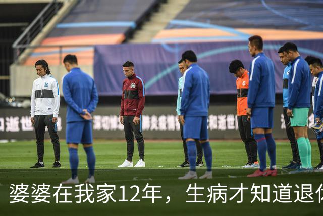婆婆在我家12年，生病才知道退休金卡给了姑姐，我不管老伴提离婚