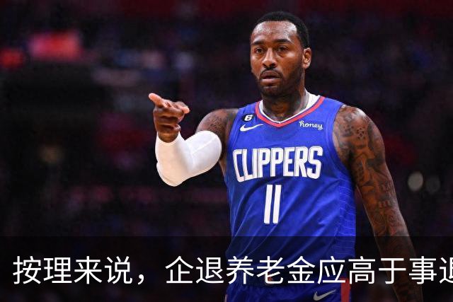 按理来说，企退养老金应高于事退。因为企业人员是艰苦的一线工作