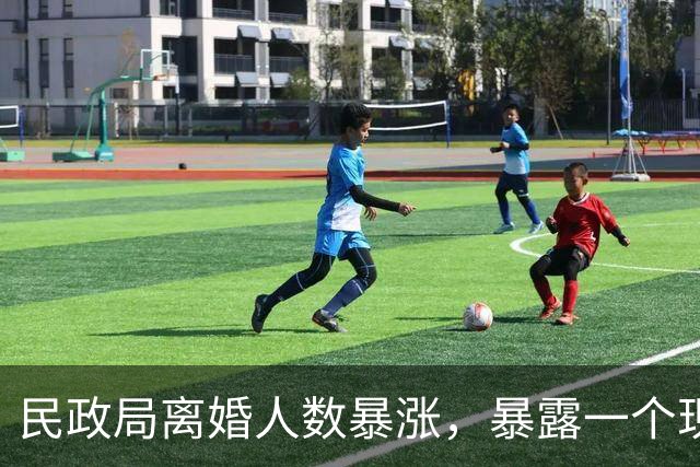 民政局离婚人数暴涨，暴露一个现实: 现在年轻人不结婚, 其实怪父母