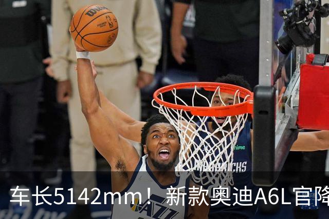 车长5142mm！新款奥迪A6L官降破10万，配置动力双提升
