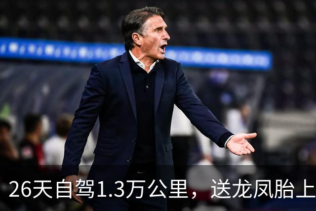 26天自驾1.3万公里，送龙凤胎上大学的河南父亲安全返家：一路经历“春夏秋冬”，看过无数美景，分别时夫妻俩都忍不住哭了